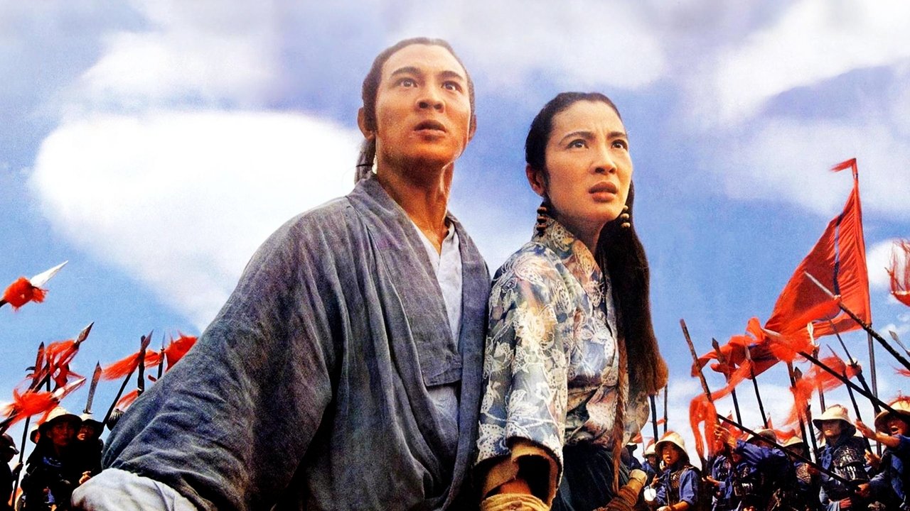 太極張三豐劇照