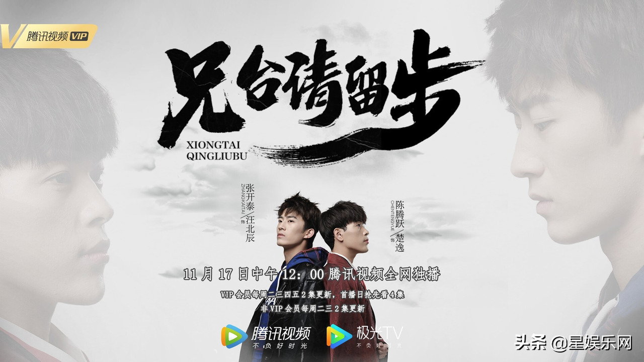 兄台請留步劇照