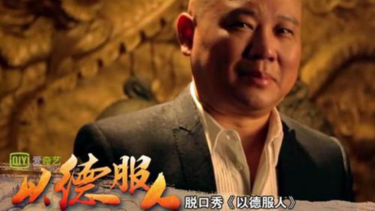 以德服人劇照