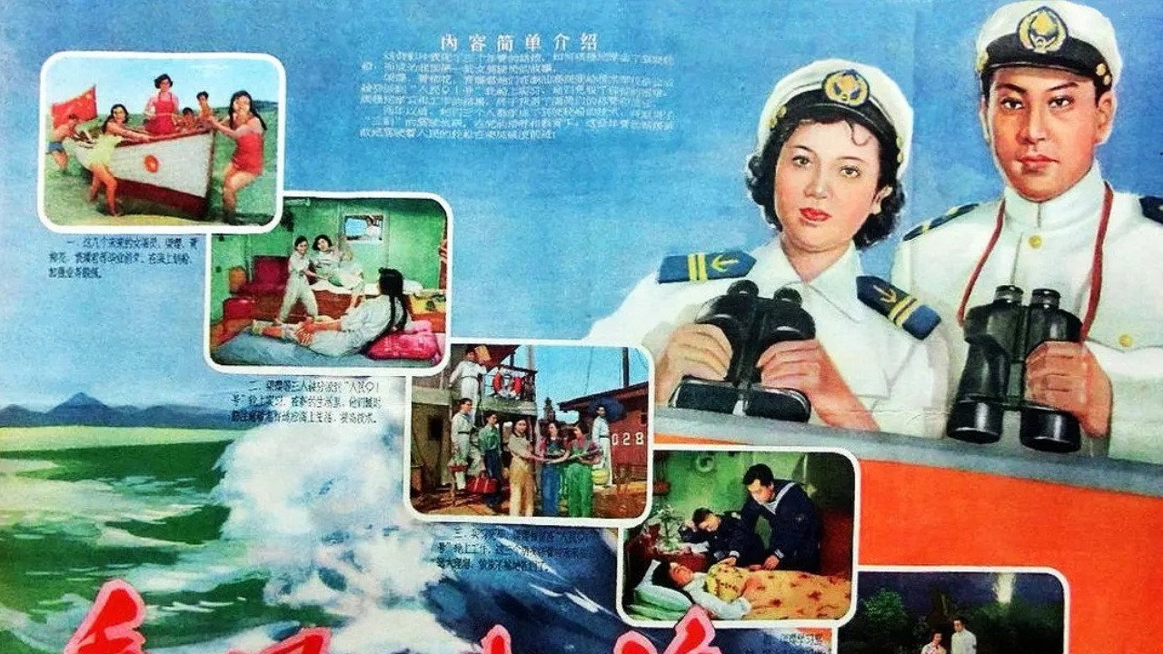 乘風破浪劇照