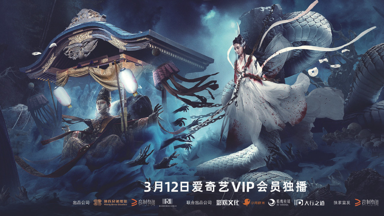 白蛇：情劫劇照
