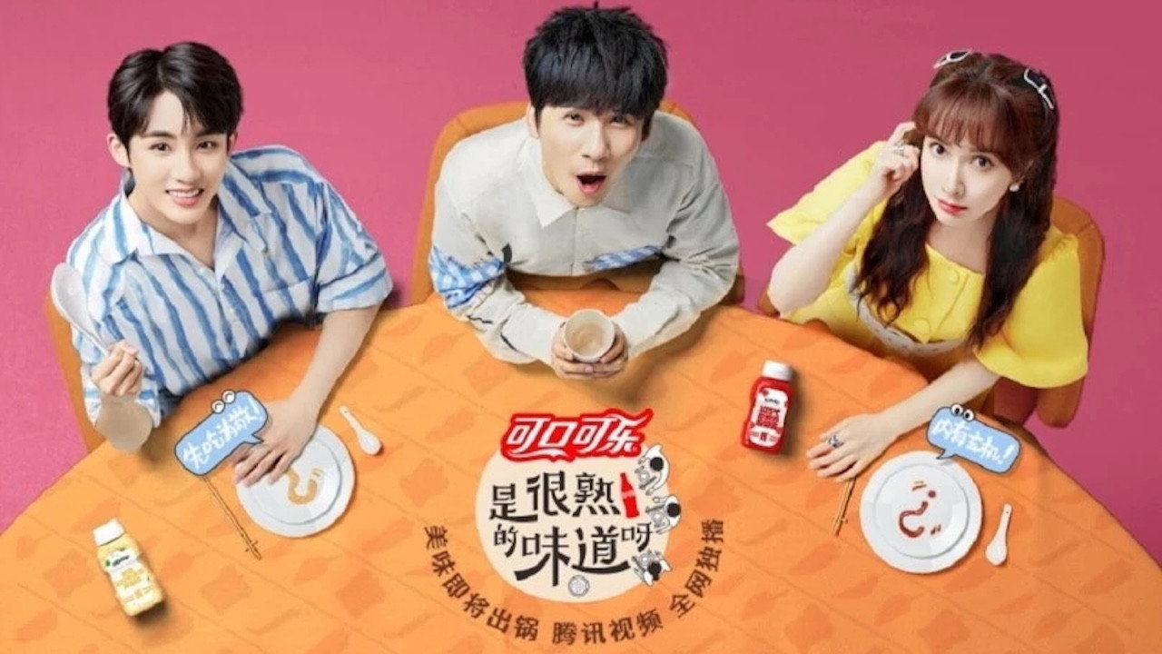 是很熟的味道呀劇照