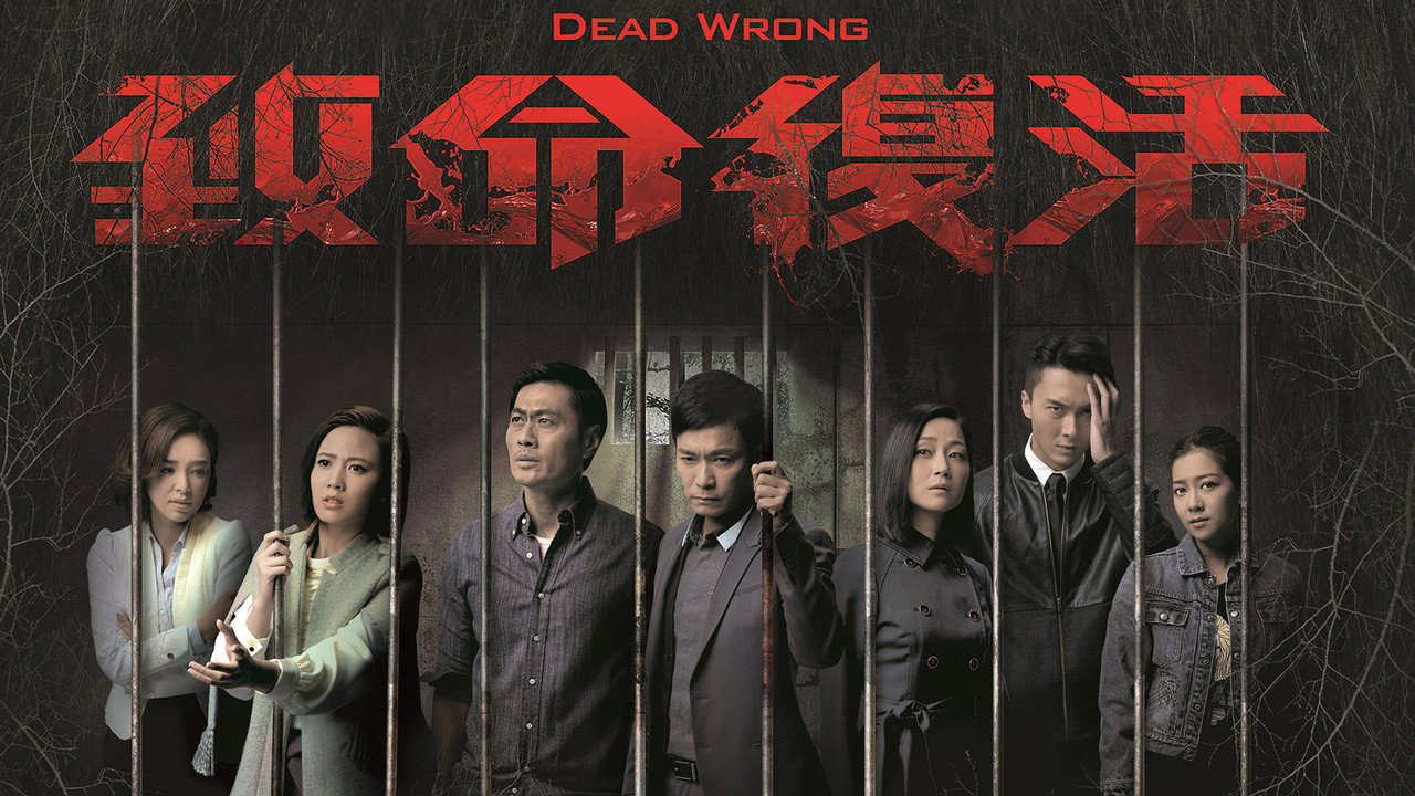 致命復活劇照
