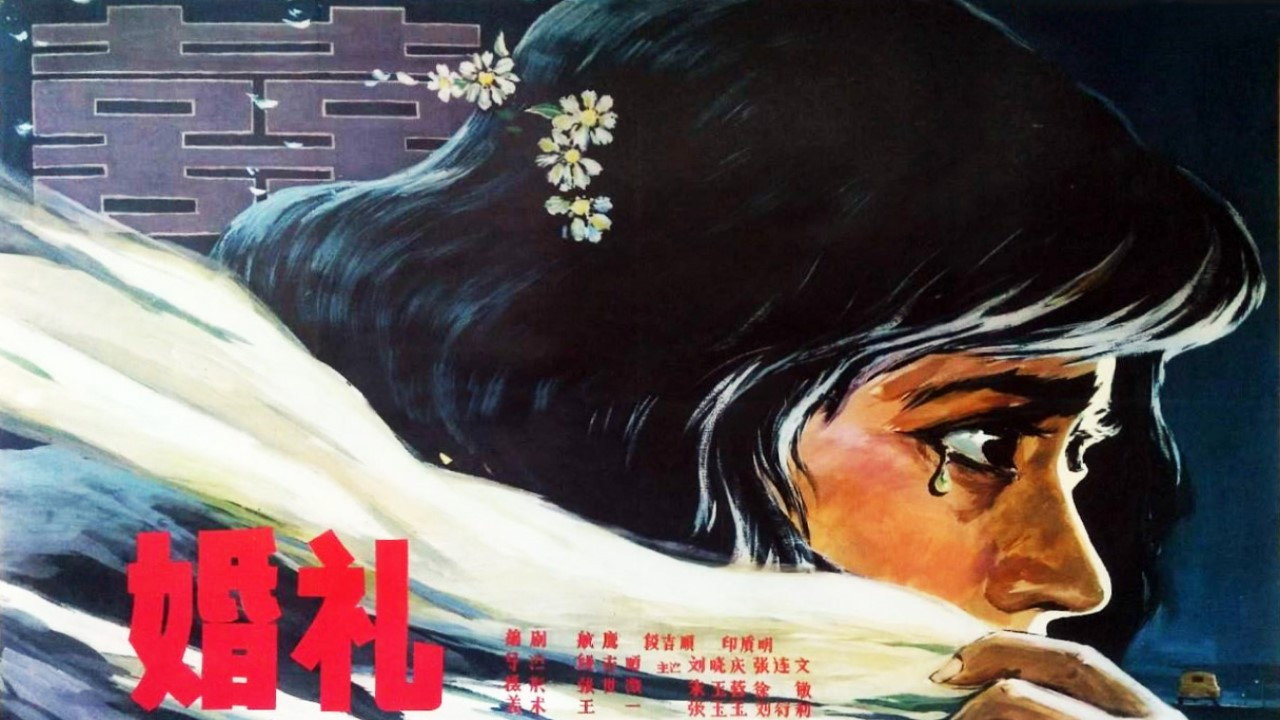 婚禮劇照