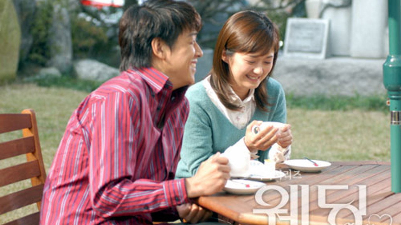 婚禮劇照