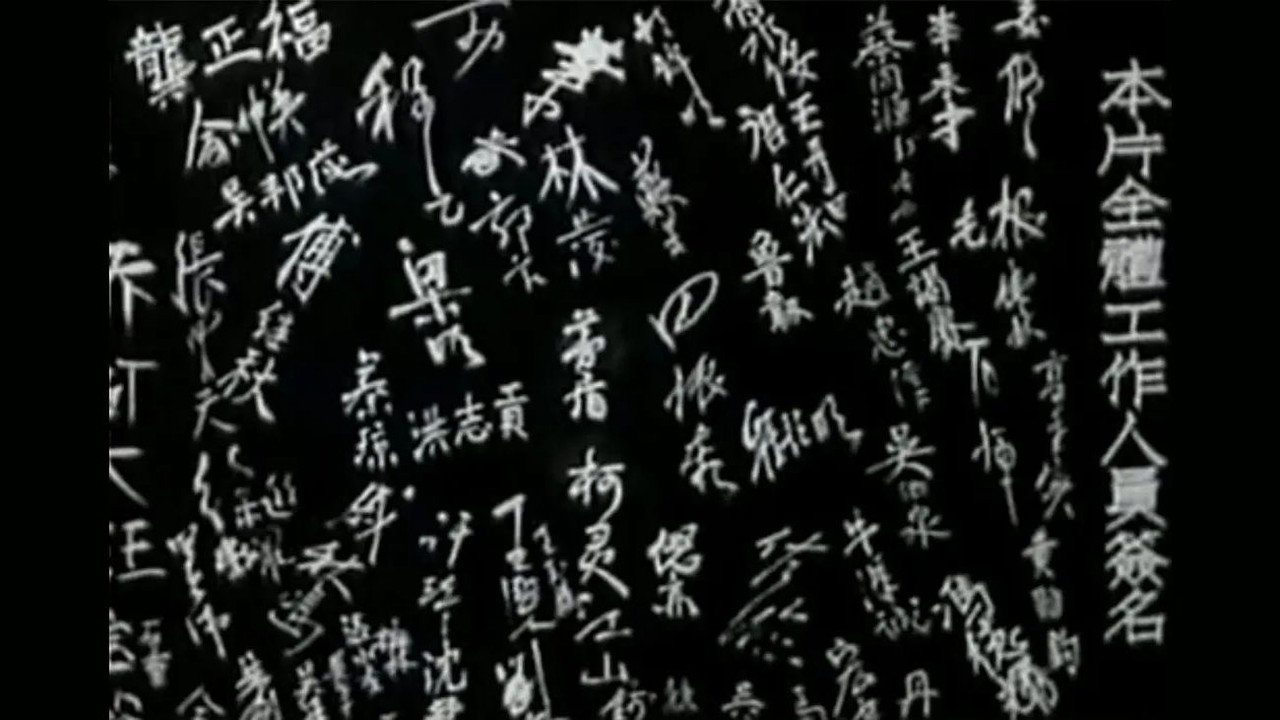 腐蝕劇照