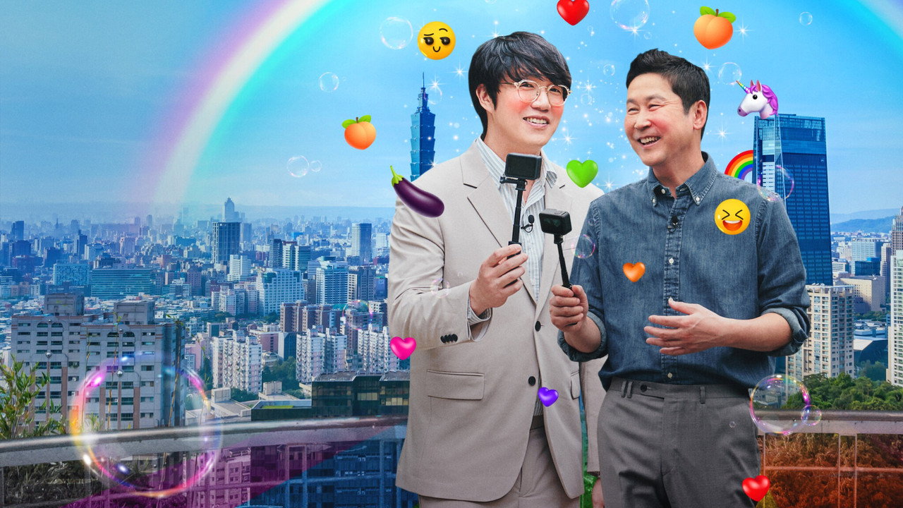 人+性大不同：台灣篇劇照