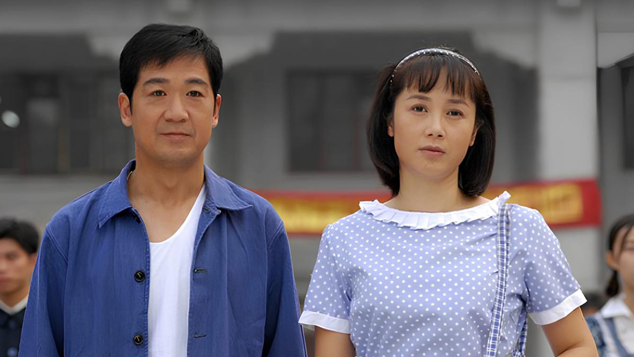 金婚劇照