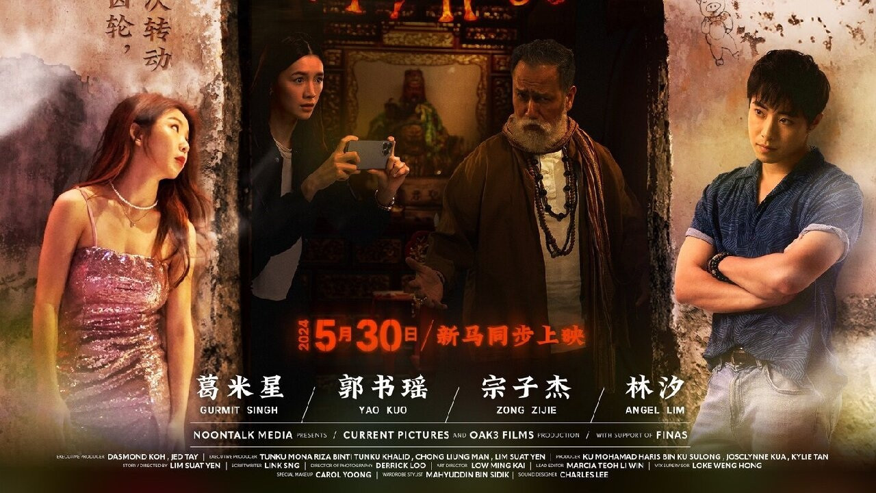 流氓驅魔師劇照