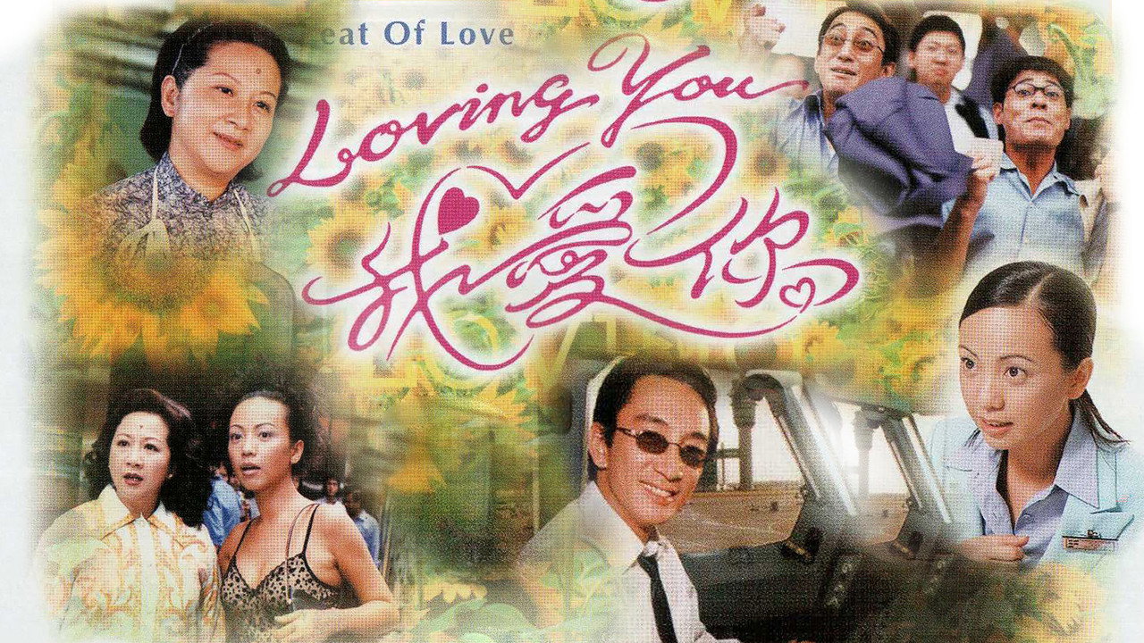 Loving You我愛你劇照