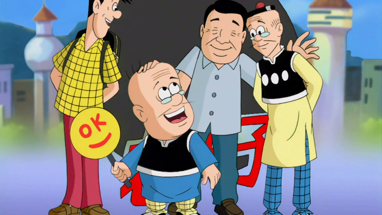 老夫子之魔界夢戰記劇照