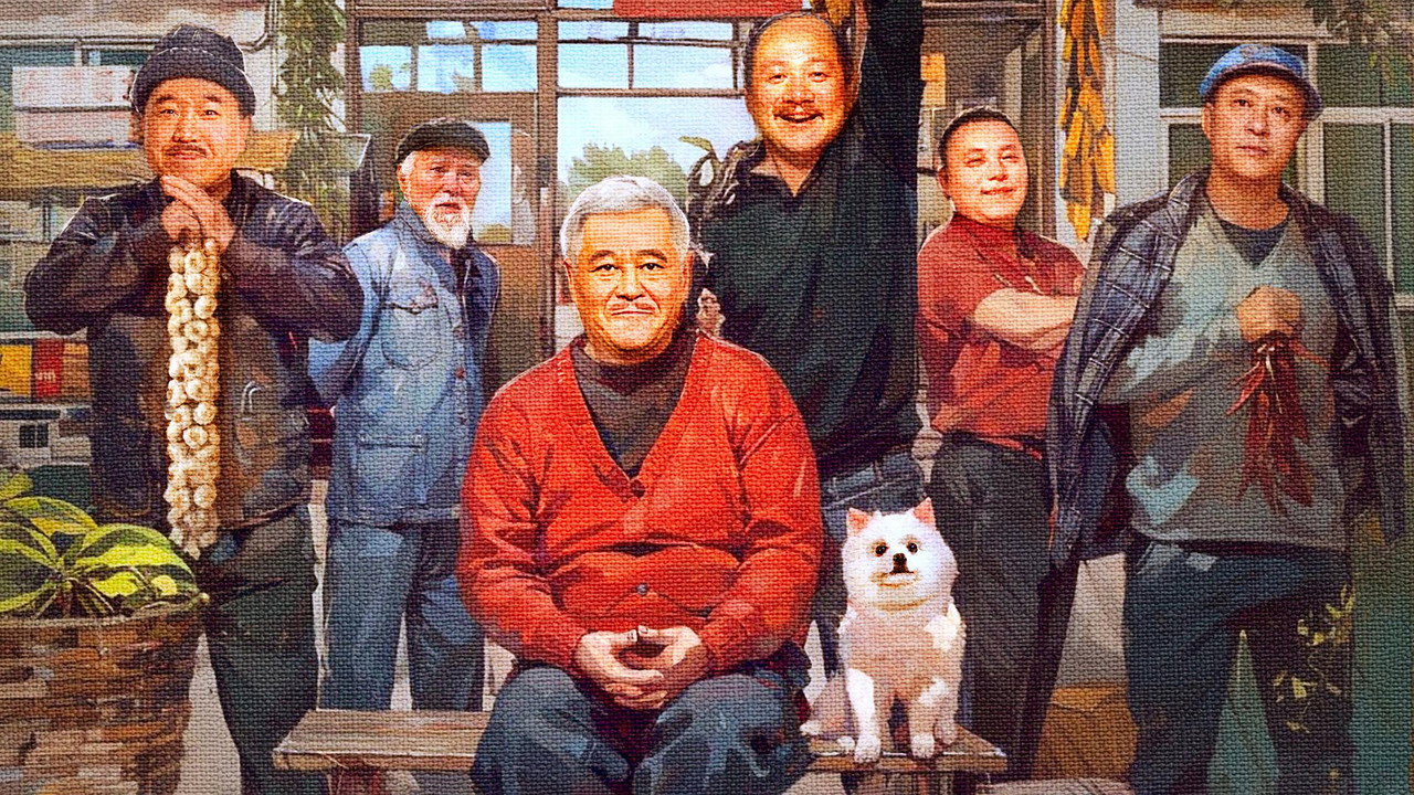 象牙山的好人們劇照