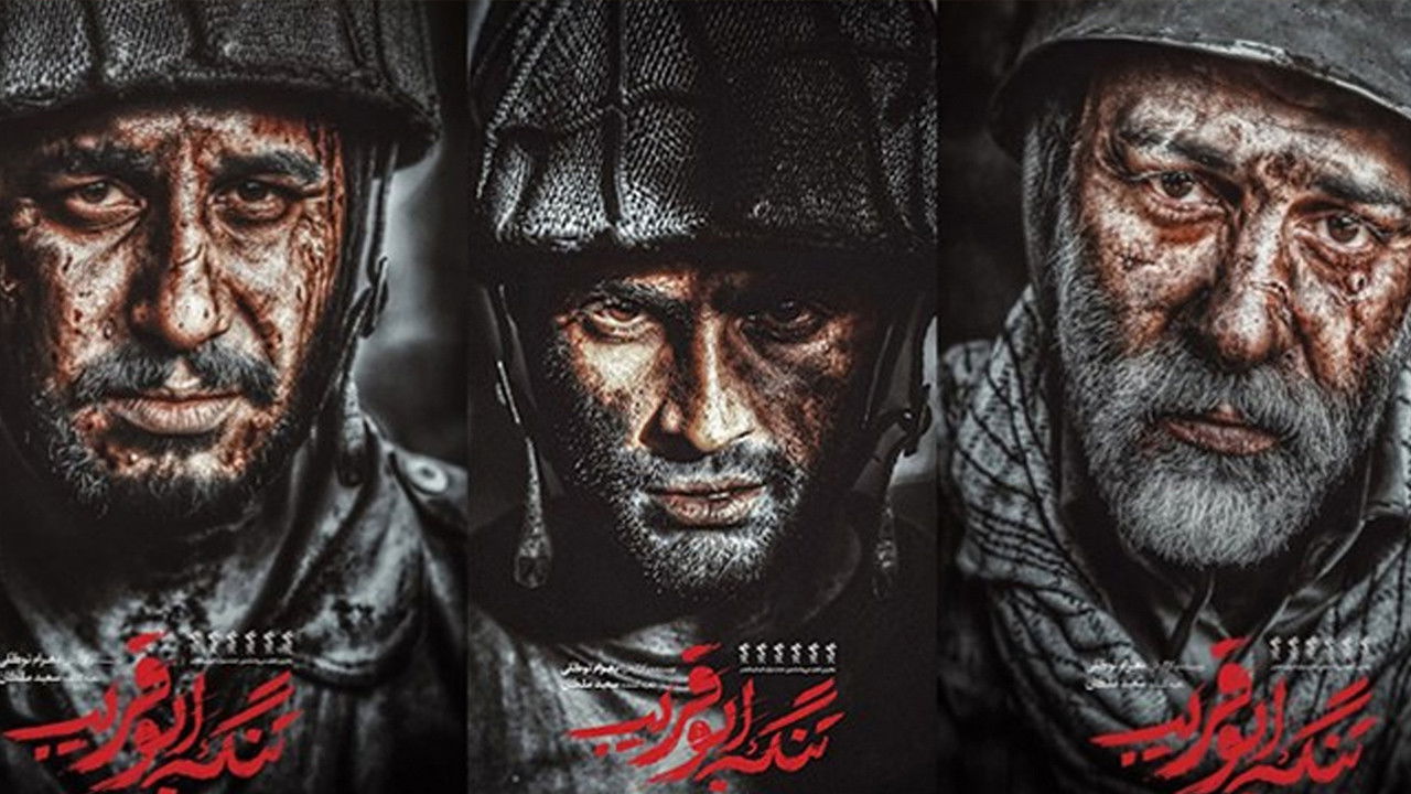 失落國界劇照