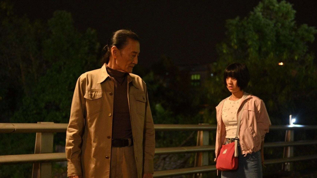 殺出個黃昏劇照