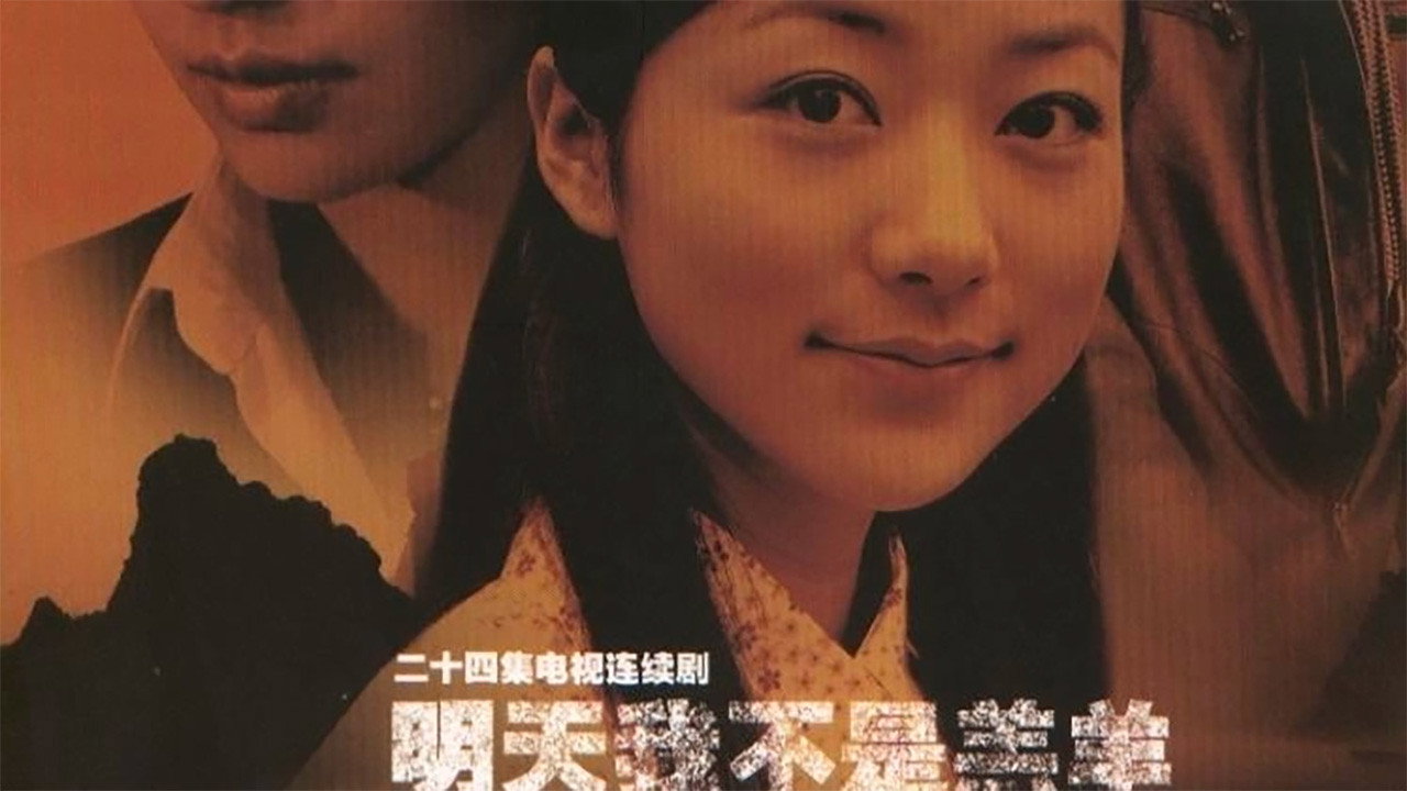 明天我不是羔羊劇照