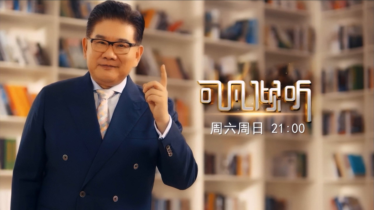 可凡傾聽劇照