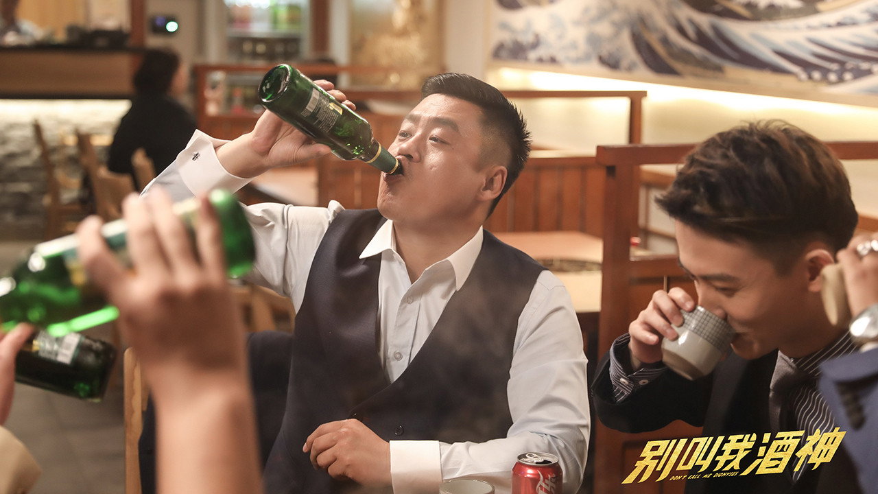 別叫我酒神劇照