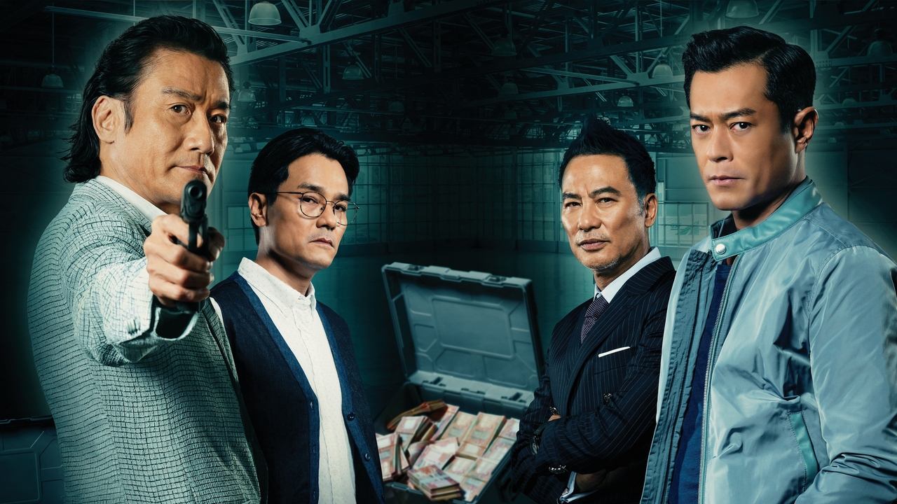 追龍II：賊王劇照