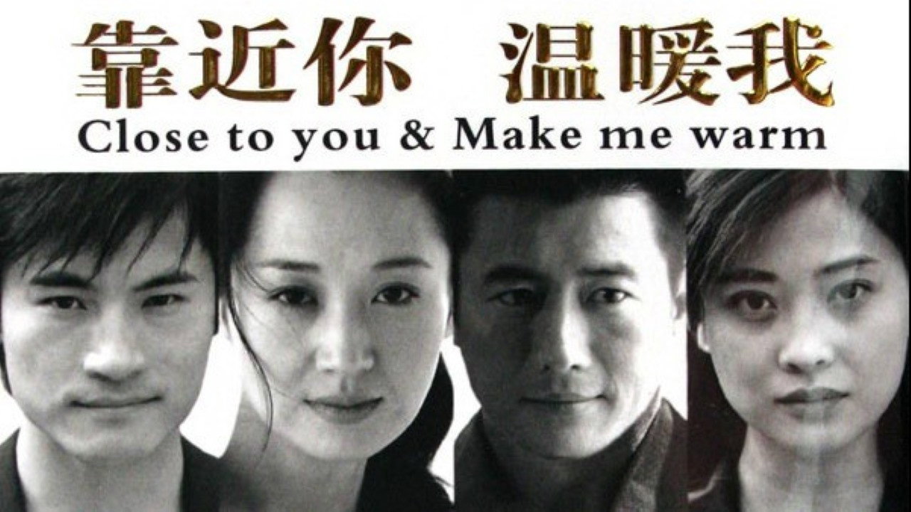 靠近你，溫暖我劇照