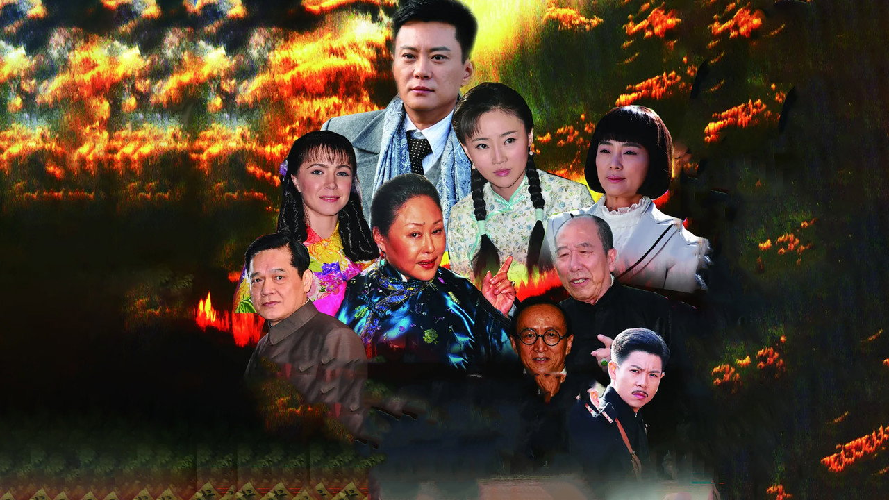 黑河風雲劇照