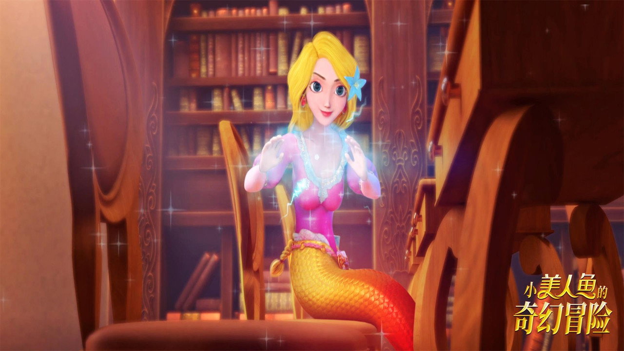 小美人魚的奇幻冒險劇照
