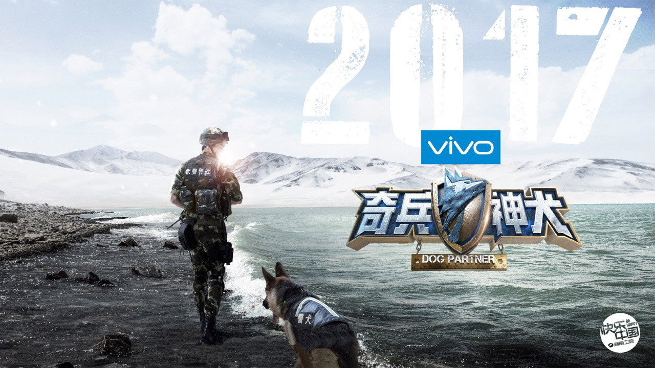奇兵神犬劇照