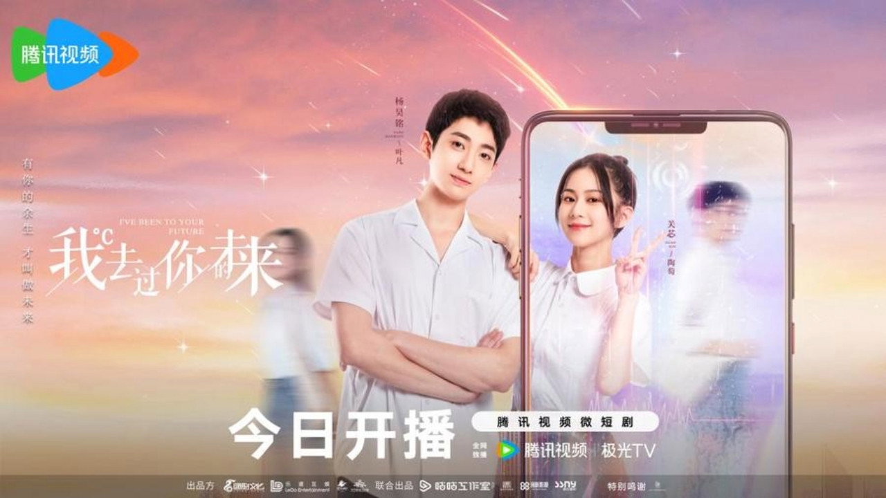 我去過你的未來劇照
