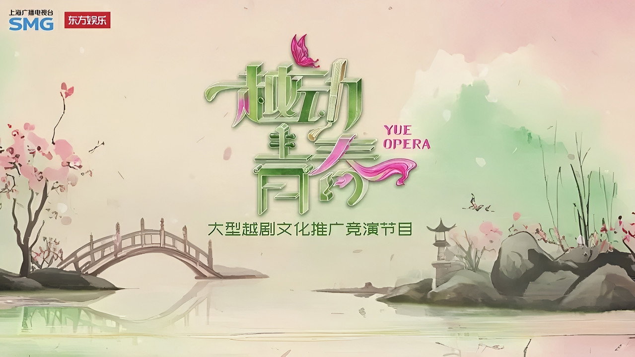 越動青春劇照