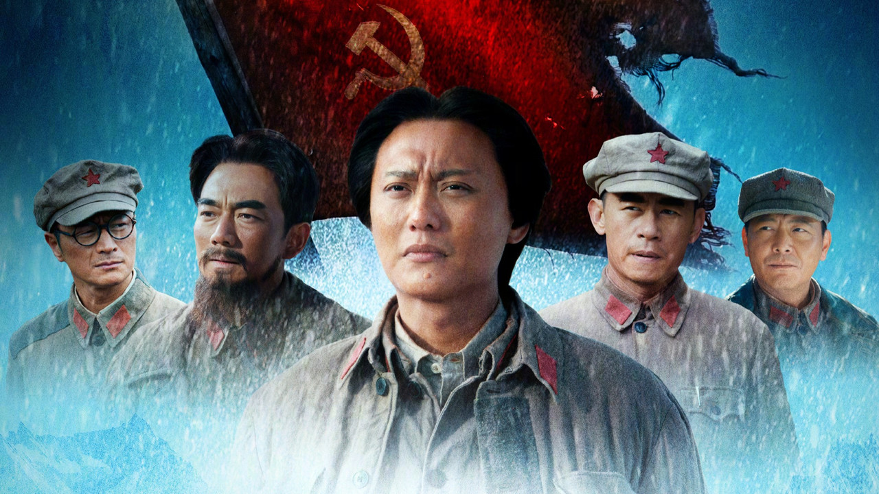 征途劇照