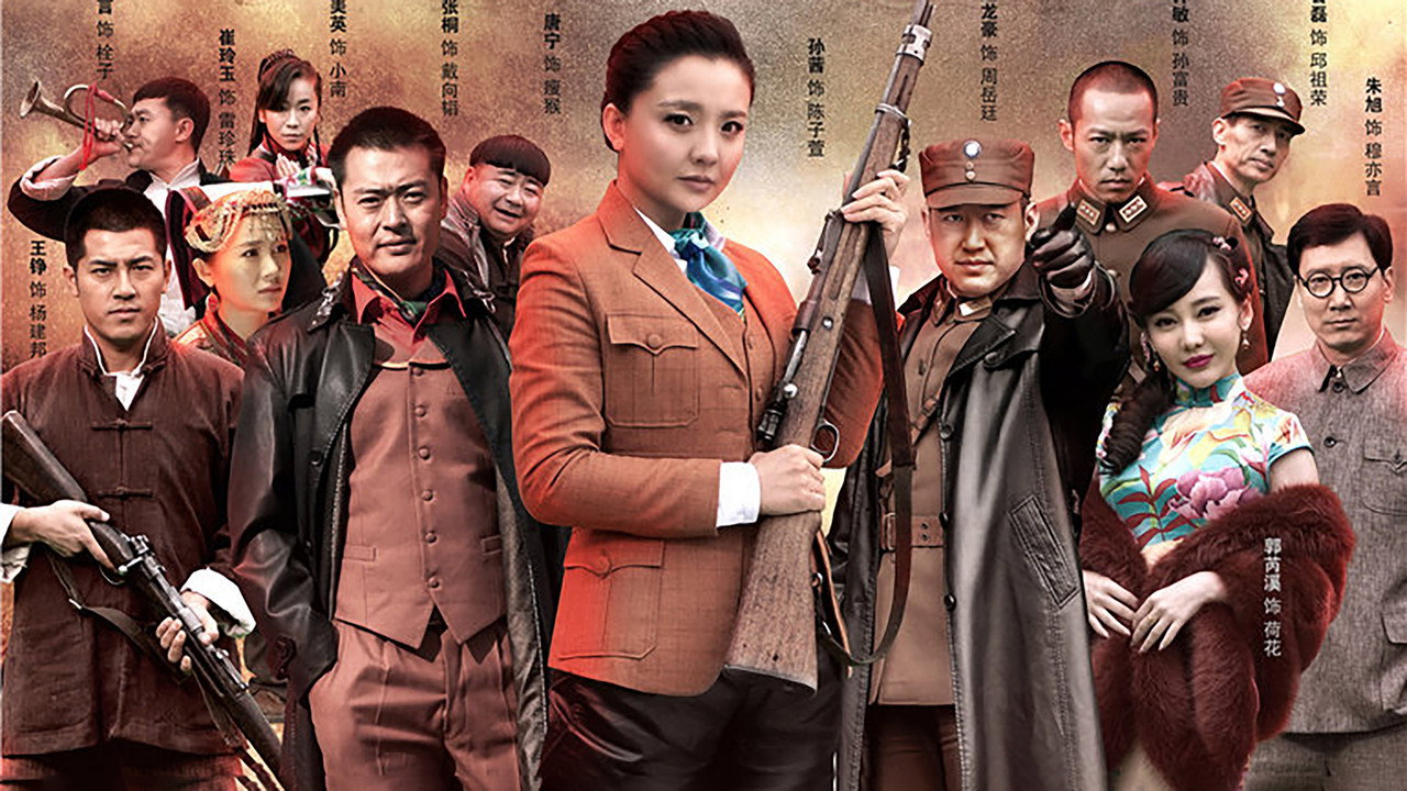 紅色護衛劇照