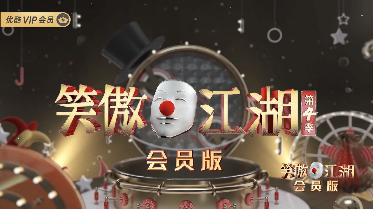 笑傲江湖劇照