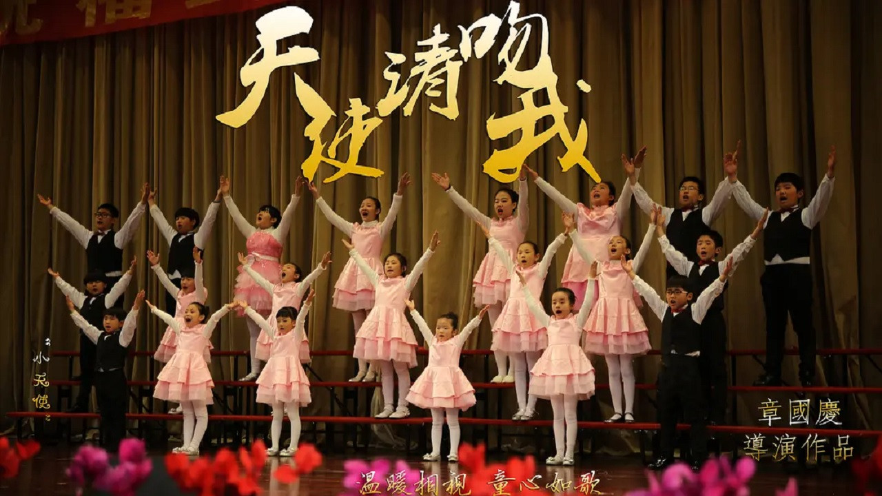 天使請吻我劇照