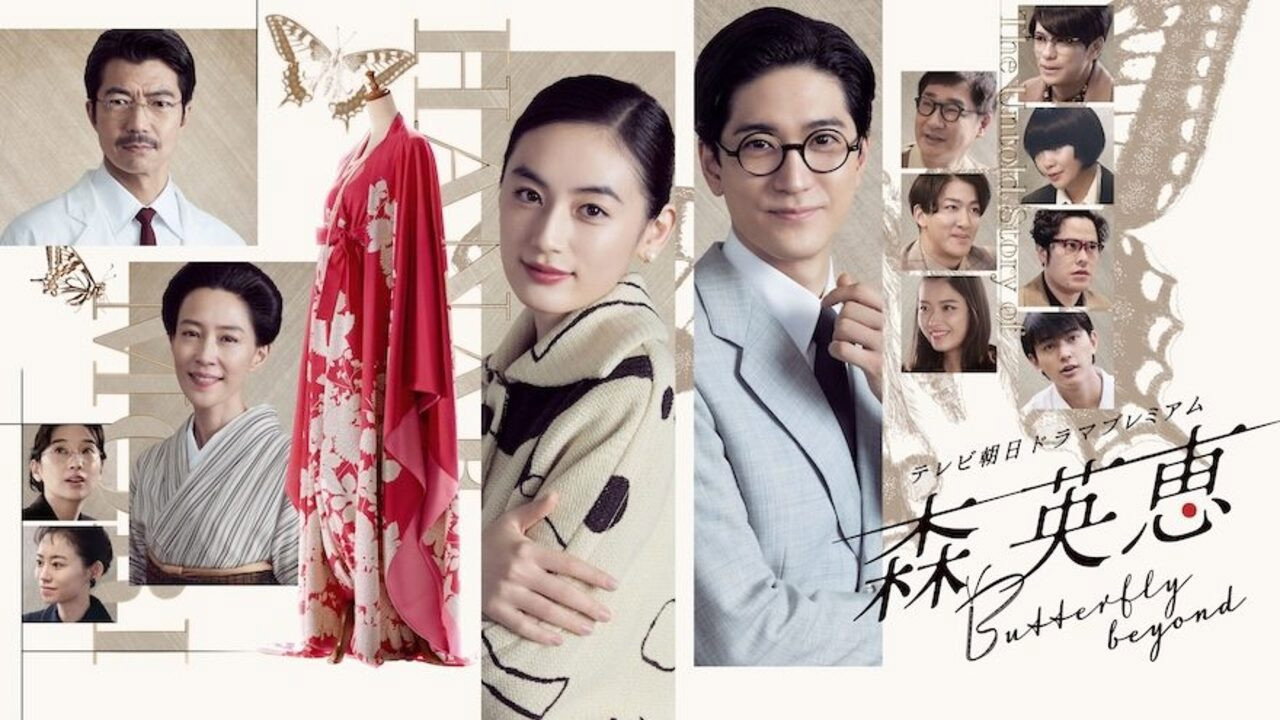 森英恵 蝴蝶之外劇照