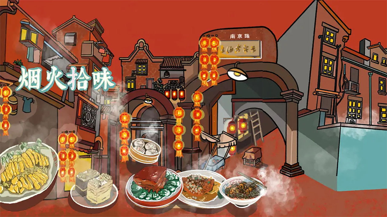 煙火拾味劇照