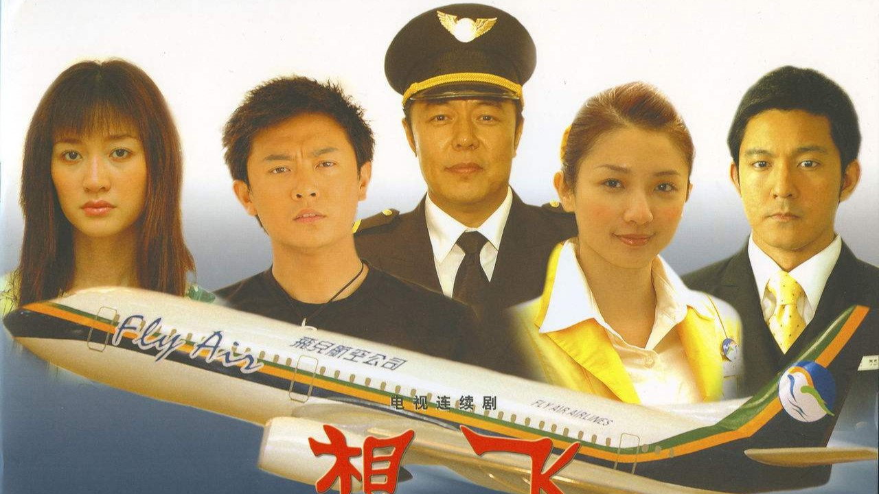 夢幻天空劇照