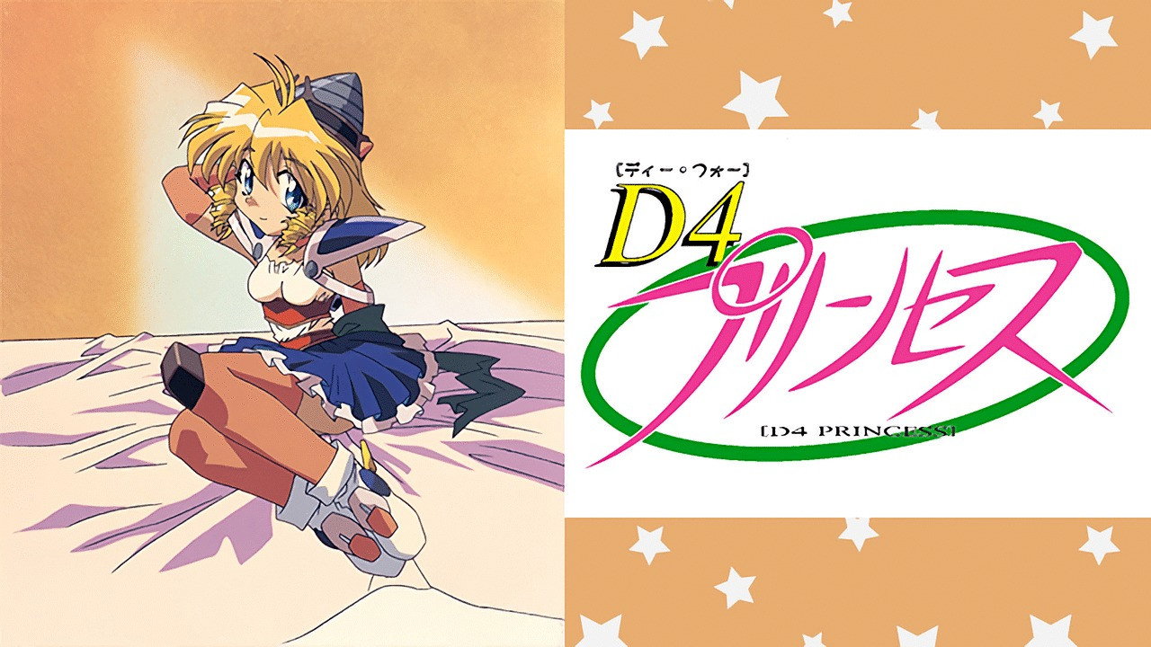 新牌公主劇照