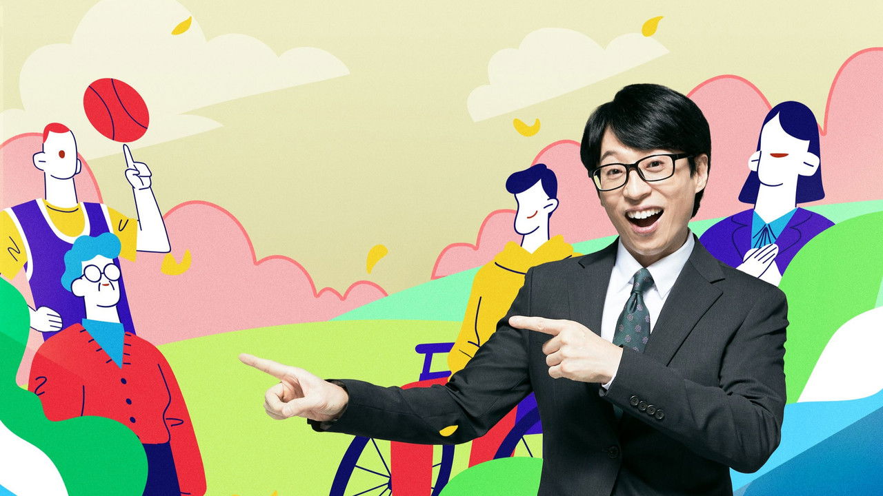 劉QUIZ ON THE BLOCK劇照