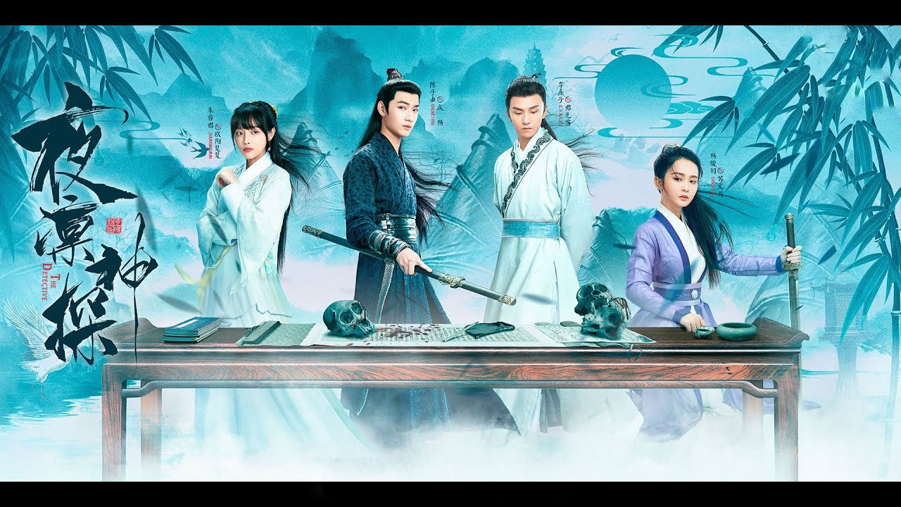 夜凜神探劇照