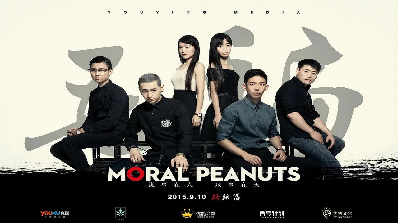 毛騙 終結篇劇照