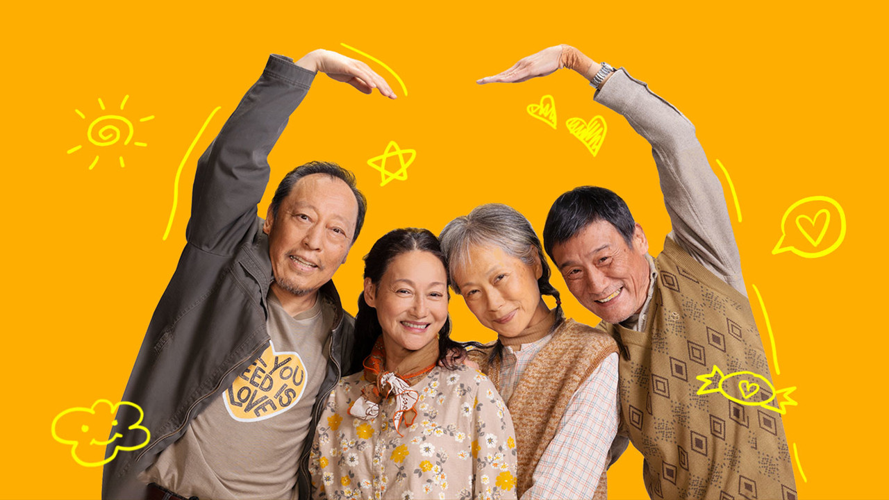 我愛你！劇照