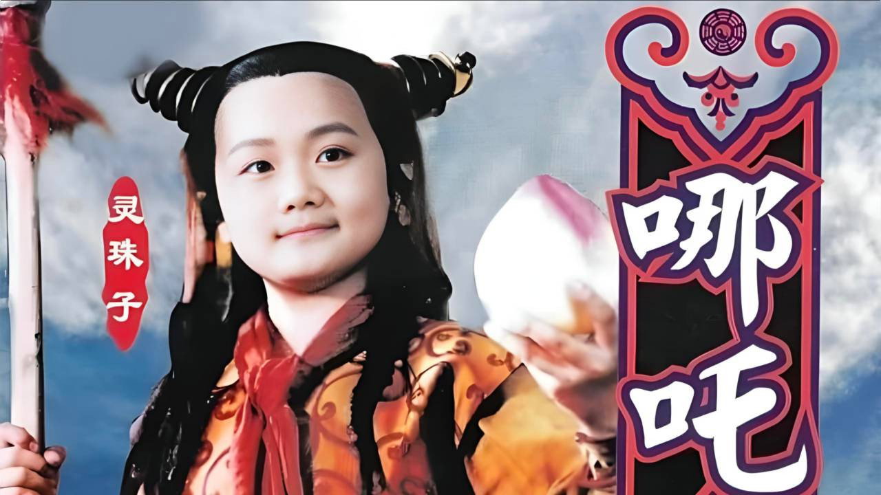 蓮花童子哪吒劇照