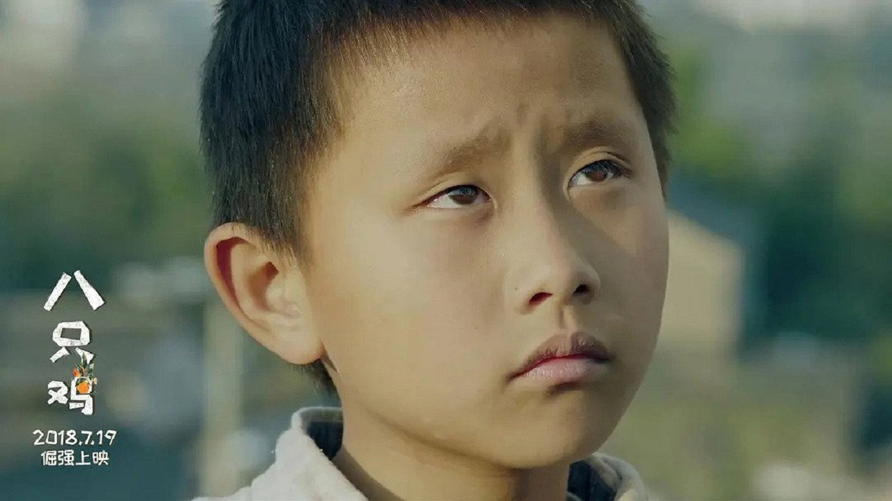 八隻雞劇照