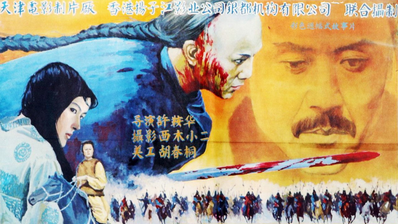 戈壁恩仇錄劇照