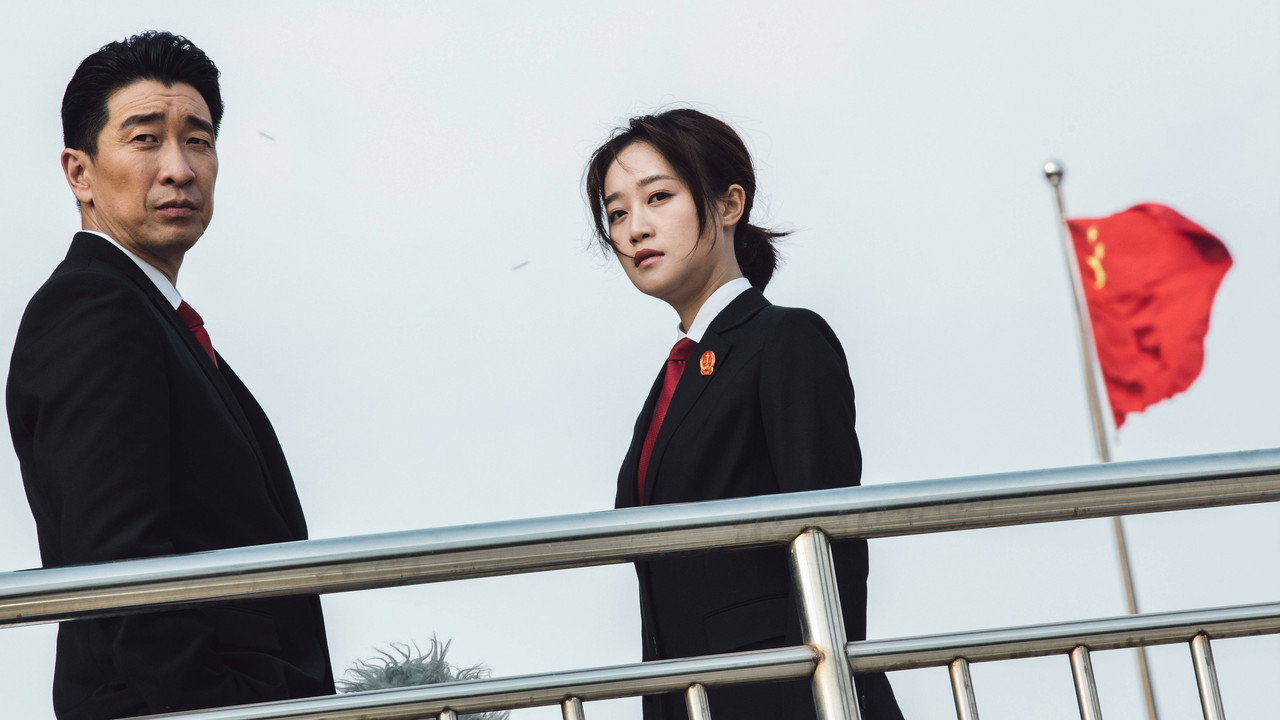 宣判劇照