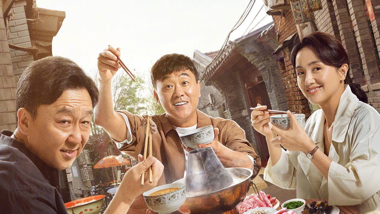 多大點事兒劇照
