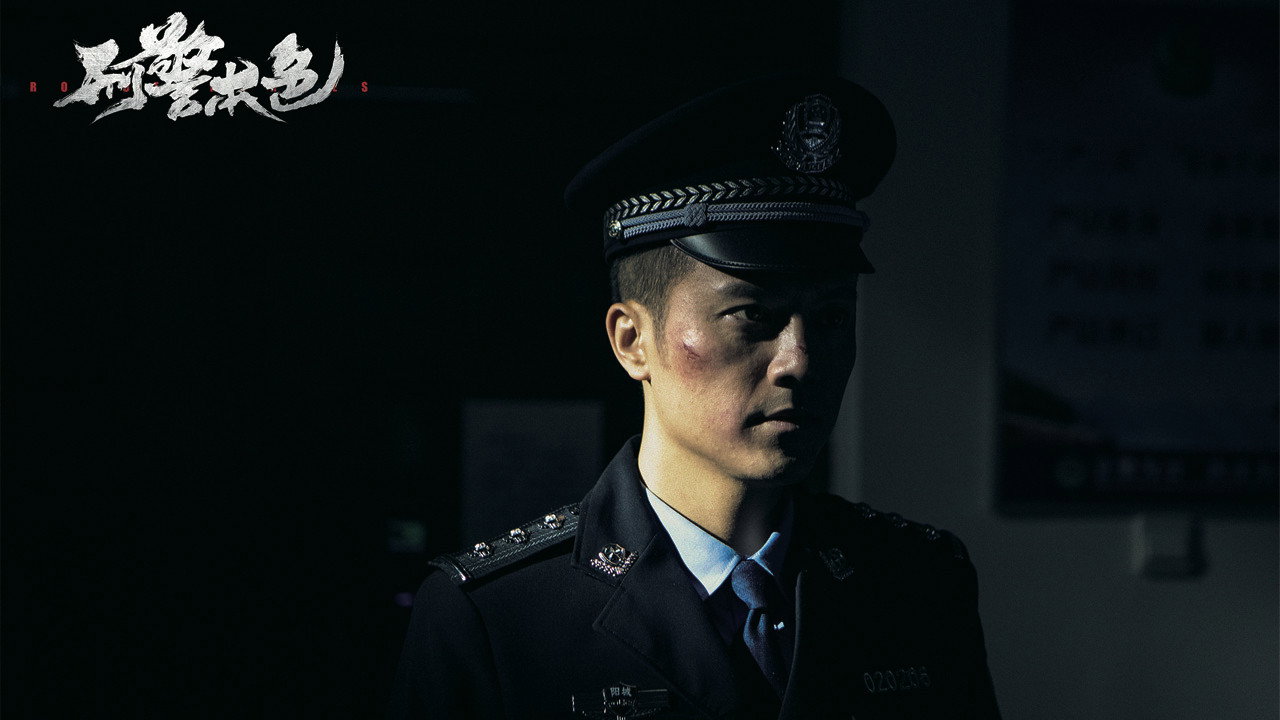 刑警本色劇照