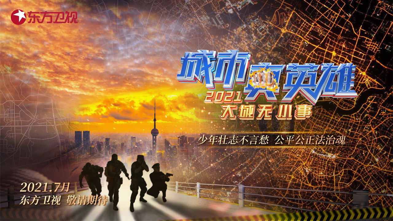 大城無小事劇照