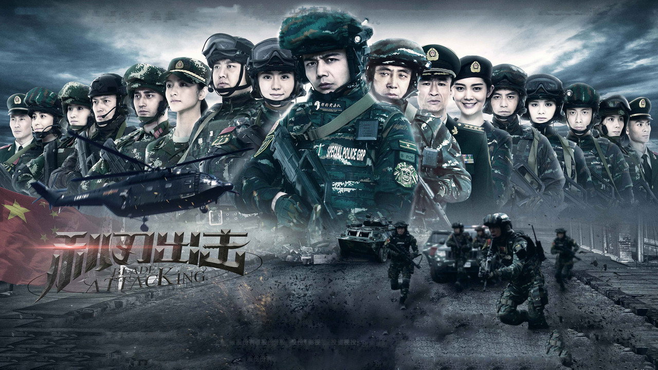 利刃出擊劇照