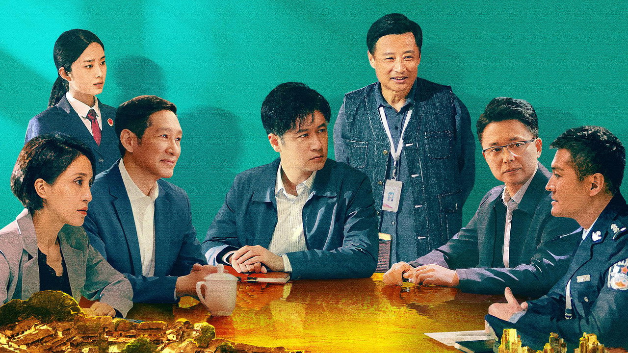 此心安處是吾鄉劇照