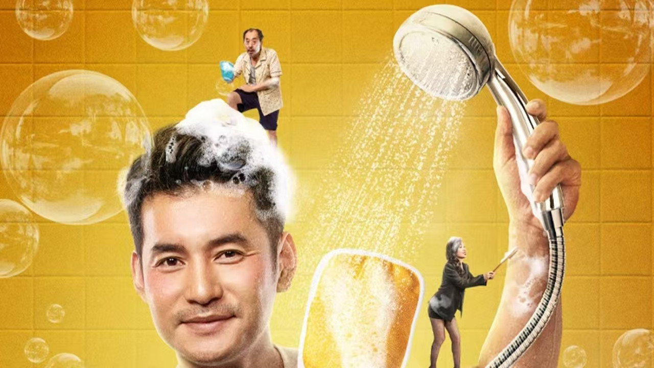 洗浴天堂劇照